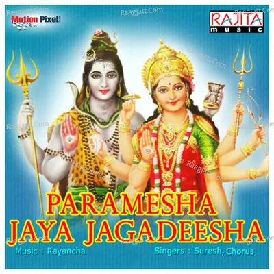 Paramesha Jaya Jagadeesha - Suresh
