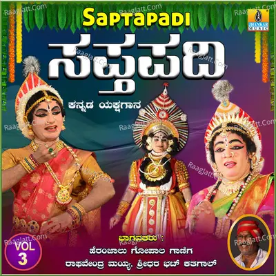 Saptapadi, Vol. 3