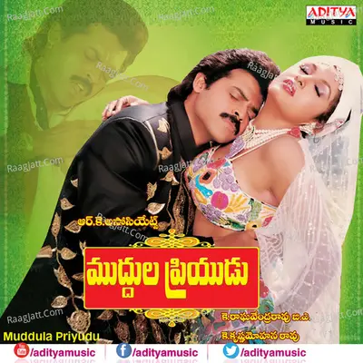 Muddula Priyudu - M. M. Keeravaani