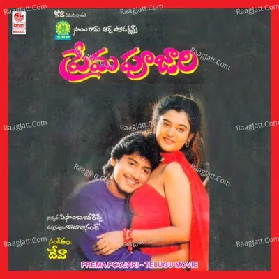 Prema Poojari - Chitra