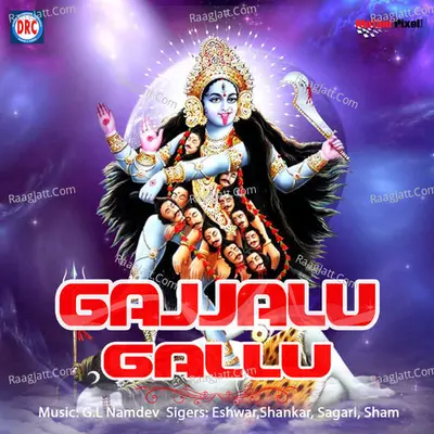 Gajjalu Gallu - G L Namdev