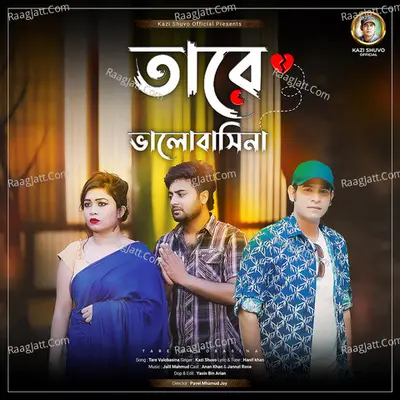 Tare Valobasina Cover