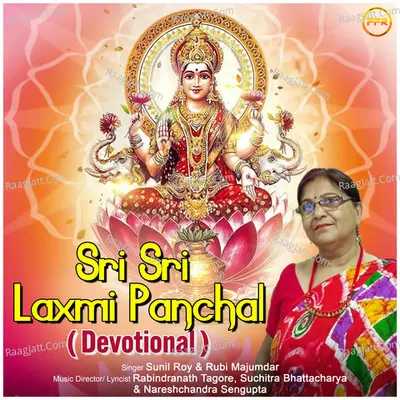 Sri Sri Laxmi Panchali-Devotional - Chanda Chattopadhyay