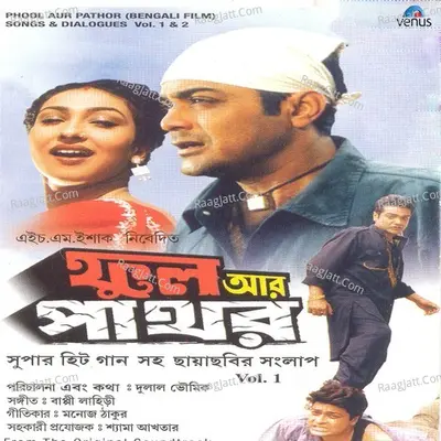 Phool Aur Pathor- Part- 1 Cover