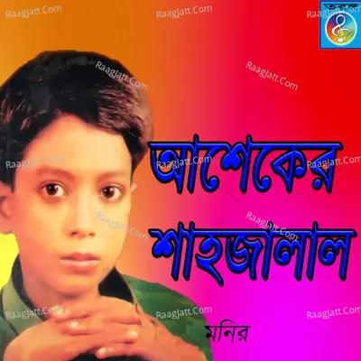 Ashker Shajalal Poster