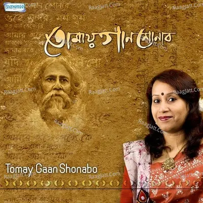 Tomay Gaan Shonabo - Bithi Purkayastha