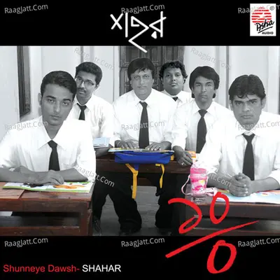 Shunnye Dawsh Poster