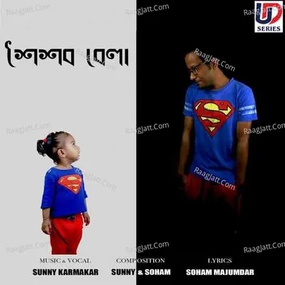 Soishab Bela