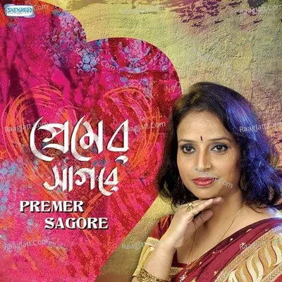 Premer Sagore Poster
