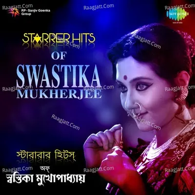 Starrer Hits of Swastika Mukherjee - Neel Dutt