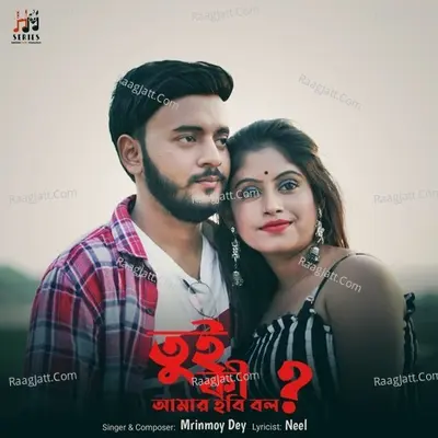 Tui Ki Amar Hobi Bol