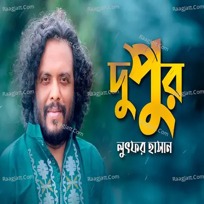 Dupur