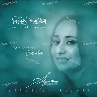 Shishirer Sporshe Gatha Poster