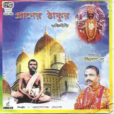 Pranert Thakur - Ashoke Ghosh