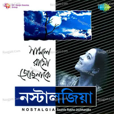 Nostalgia Vol 3 -  Saamle Rakho Jochhanake - Tarun Banerjee