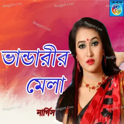 Vandarir Mela Poster