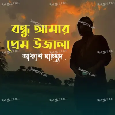 Bondhu Amar Prem Ujala Cover