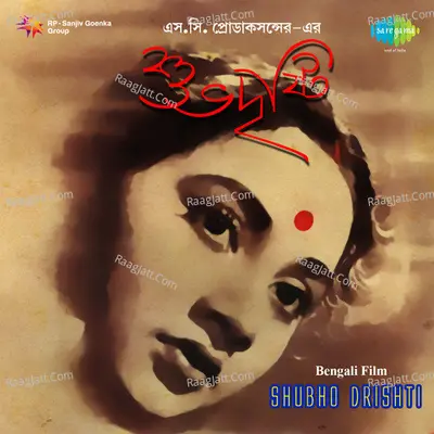 Shubho Drishti Cover
