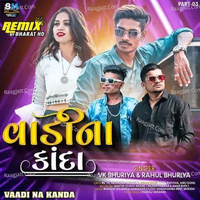 Vadi Na Kanda