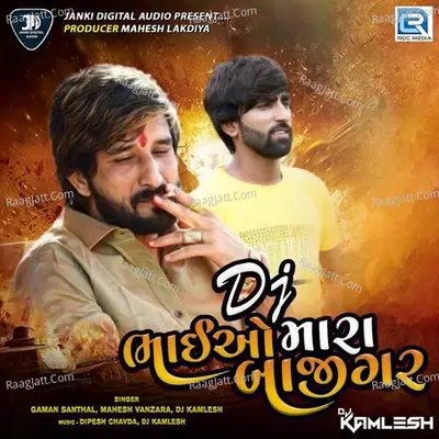 Dj Bhaio Mara Bajigar (Dj Kamlesh) Cover