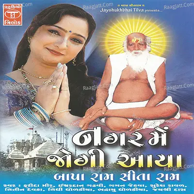 Nagar Me Jogi Aaya - Pankaj Bhatt