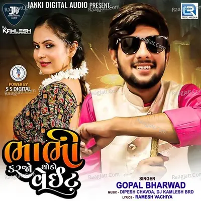 Bhabhi Karjo Thodo Wait (Dj Kamlesh BRD) Cover