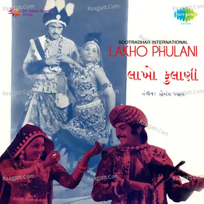 Lakho Phulani Poster