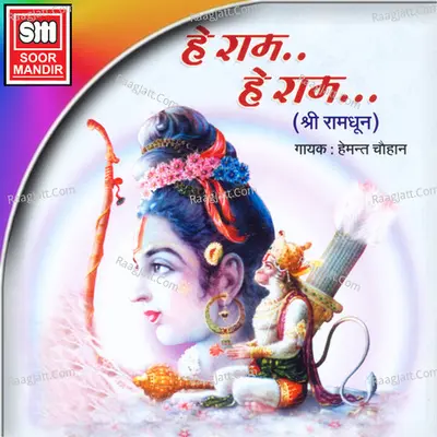 He Ram He Ram Dhoon - Hemant Chauhan