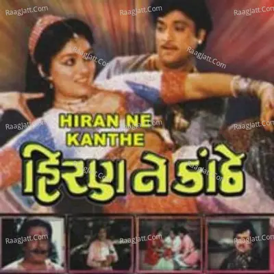 Hiran Ne Kanthe - Alka Yagnik