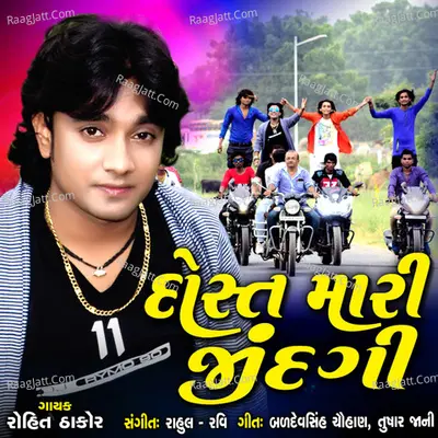Dost Mari Zindgi - Rohit Thakor