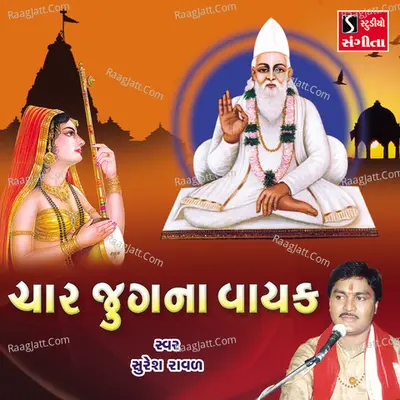 Char Jugna Vayak - Suresh Raval