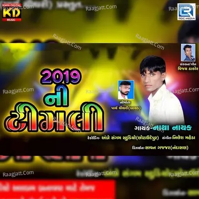 2019 Ni Timali - Natha Nayak