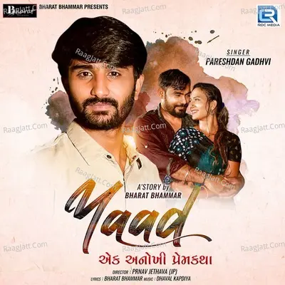 Yaad Cover