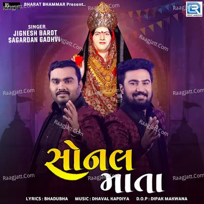Sonal Mata Cover