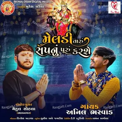 Meldi Taru Sapnu Puru Karse Cover