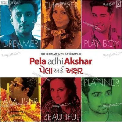 Pela Adhi Akshar - Mohan Kannan
