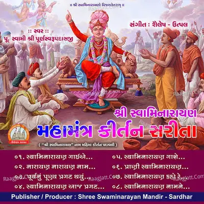 Swaminarayan Mahamantra Kirtan Sarita Swaminarayan Kirtan - 