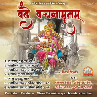 Vande Vachanamrutam Swaminarayan Kirtan Poster