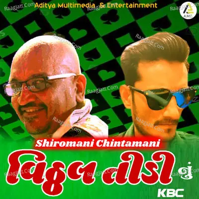 Shiromani Chintamani-Vithhal Tidi Nu Kbc