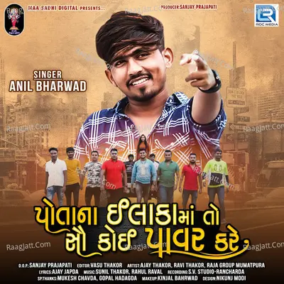 Potana Ilakama To Sau Koi Power Kare Cover