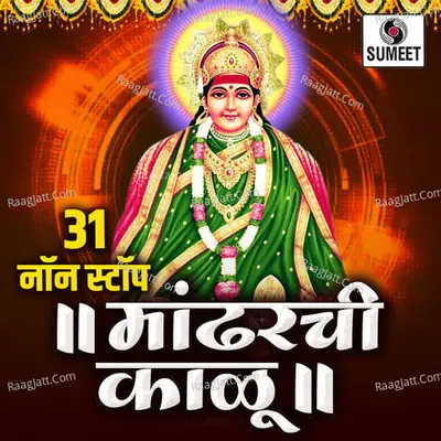 31 Nonstop Mandharchi Kalu