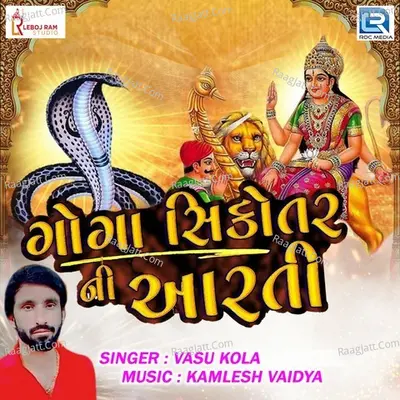 Goga Sikotar Ni Aarti - Vasu Kola