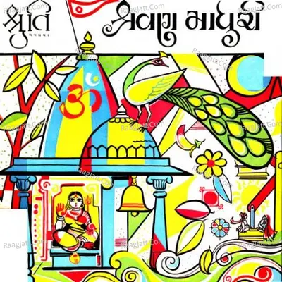 Shravan Madhuri Poster