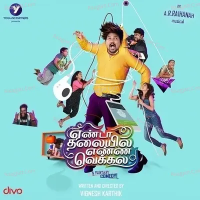 Yenda Thalaiyila Yenna Vekkala - A.R. Raihanah