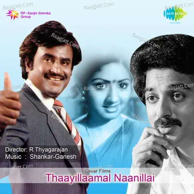 Thaayillaamal Naanillai Tml Cover