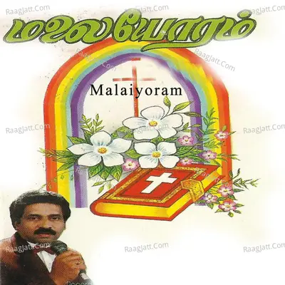 Malaiyoram - Jolly Abraham