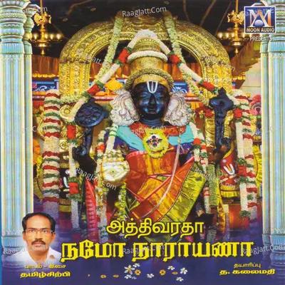 Athivaradha Namo Narayana Cover