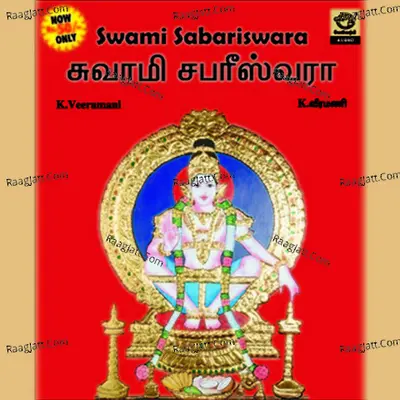 Swami Sabariswara - K.Veeramani