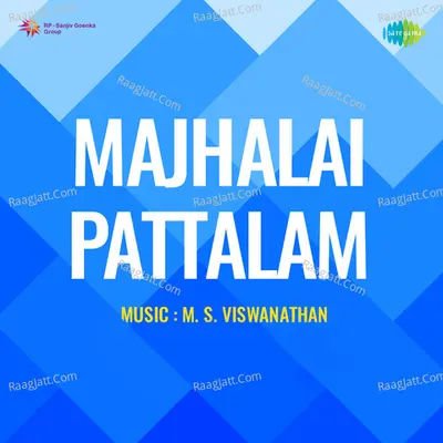 Mazhalai Pattalam - M. S. Viswanathan