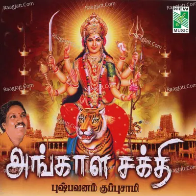 Angala Sakthi Poster
